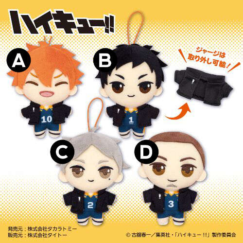 -PRE ORDER- Haikyuu!! Petit Plush Mascot Vol.3