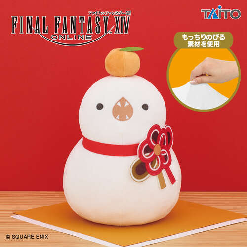-PRE ORDER- Final Fantasy XIV Plush Eastern White Tsuchinoko?