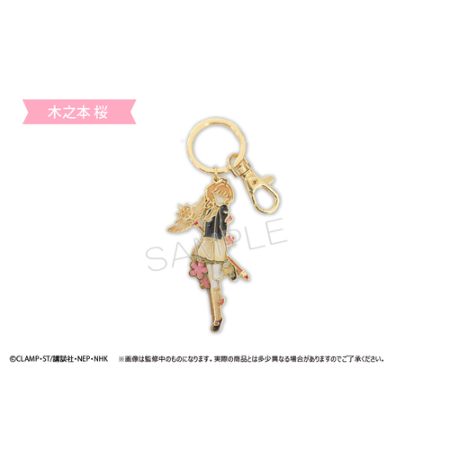 Stained Glass Style Key Chain Kinomoto Sakura