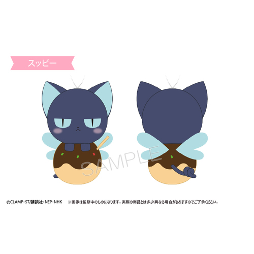 Pyoco-nui Plush Suppi