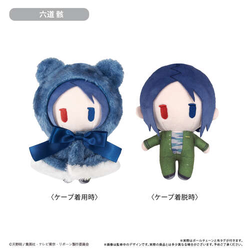 -PRE ORDER- Cape Tapi-nui Plush Rokudo Mukuro