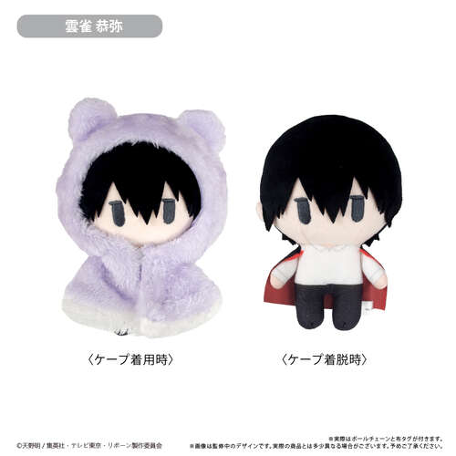 -PRE ORDER- Cape Tapi-nui Plush Hibari Kyoya
