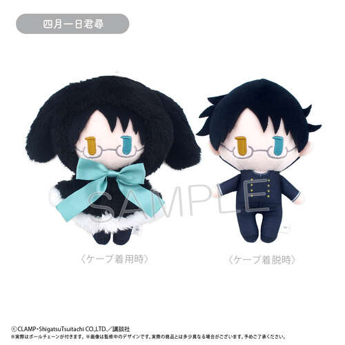 -PRE ORDER- Cape Tapi-nui Plush Watanuki Kimihiro