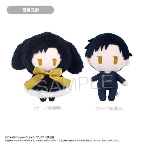 -PRE ORDER- Cape Tapi-nui Plush Domeki Shizuka