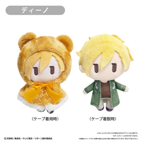 -PRE ORDER- Cape Tapi-nui Plush Vol. 2 Dino