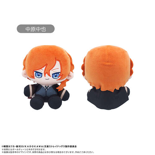 -PRE ORDER- Mini Osuwari Tapi-nui Plush Nakahara Chuya