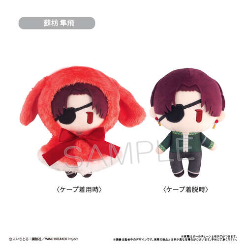 -PRE ORDER- Cape Tapi-nui Plush Vol. 1 Suo Hayato