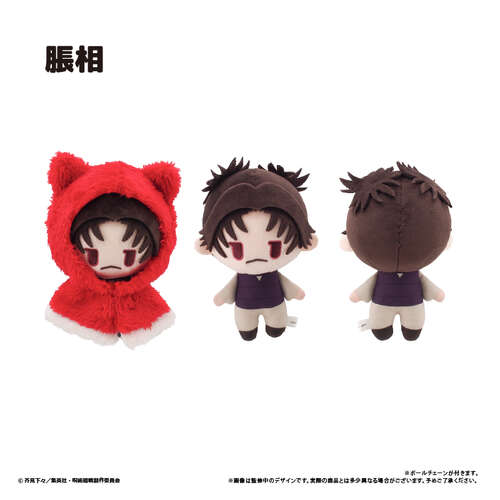 -PRE ORDER- Cape Tapi-nui Plush Vol. 2 Choso