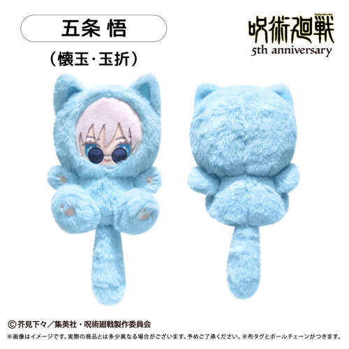 -PRE ORDER- Jujutsu Kaisen 5th Anniversary Tapi-nyanko Plush Vol. 2 Gojo Satoru (Hidden Inventory / Premature Death)
