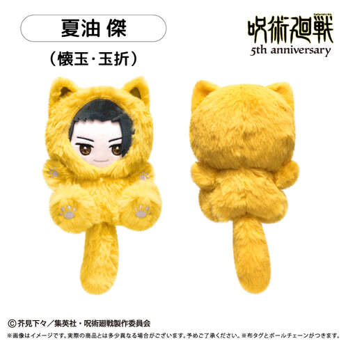 -PRE ORDER- Jujutsu Kaisen 5th Anniversary Tapi-nyanko Plush Vol. 2 Geto Suguru (Hidden Inventory / Premature Death)