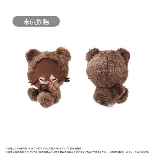 -PRE ORDER- Oyasumi Tapi-nui Plush Vol. 1 Suehiro Tecchou