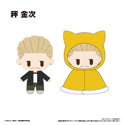 -PRE ORDER- Cape Tapi-nui Plush Vol. 3 Hakari Kinji