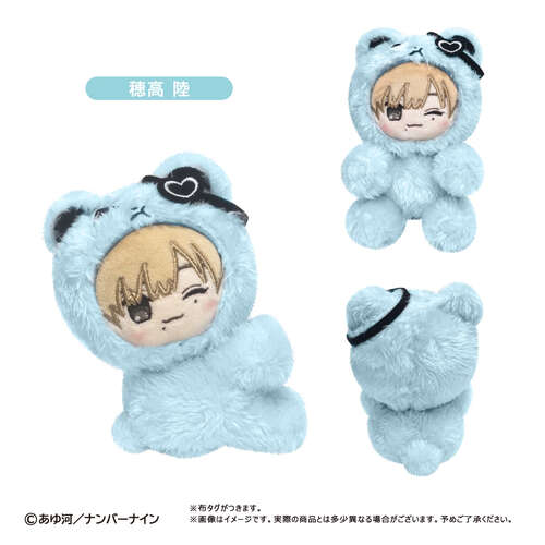 -PRE ORDER- Pitapita Tapi-nui Plush Hodaka Riku