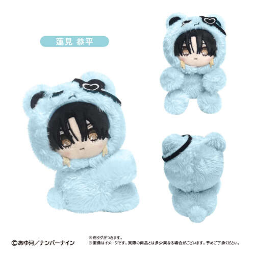 -PRE ORDER- Pitapita Tapi-nui Plush Hasumi Kyohei