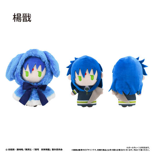 -PRE ORDER- Cape Tapi-nui Plush Vol. 1 Yozen