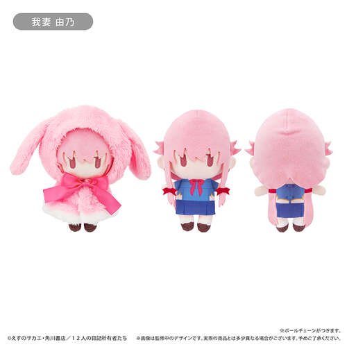 -PRE ORDER- Tapi-nui Plush Gasai Yuno