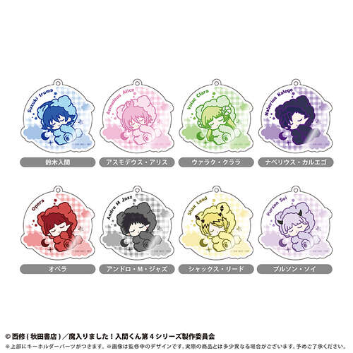 Welcome to Demon School! Iruma-kun Oyasumi Series Acrylic Key Chain [BLIND BOX]