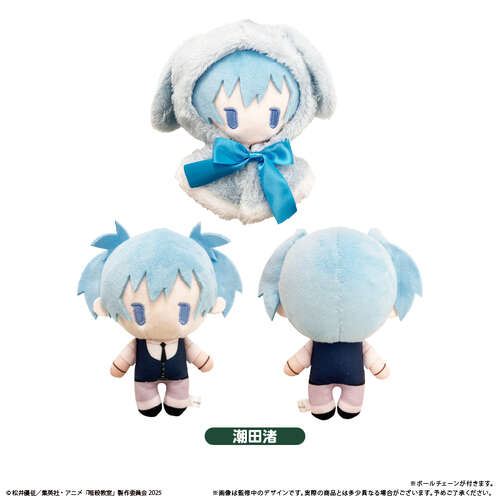 -PRE ORDER- Cape Tapi-nui Plush Shiota Nagisa