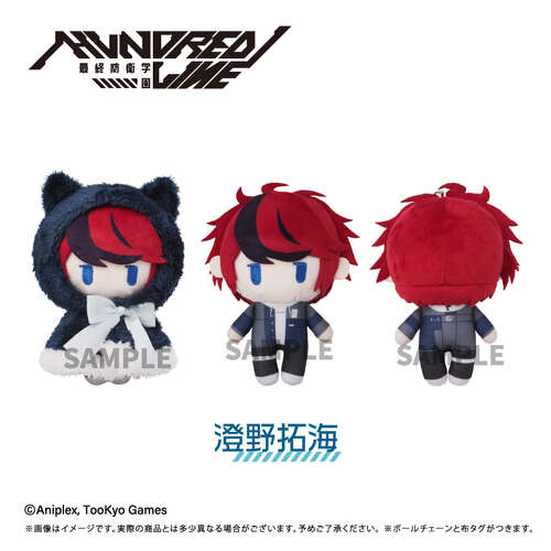 -PRE ORDER- Cape Tapi-nui Plush Sumino Takumi