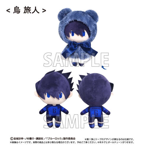 -PRE ORDER- Cape Tapi-nui Plush Vol. 2 Karasu Tabito