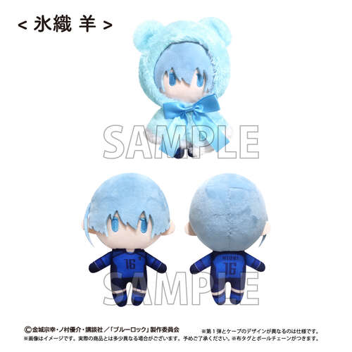 -PRE ORDER- Cape Tapi-nui Plush Vol. 2 Hiori Yo