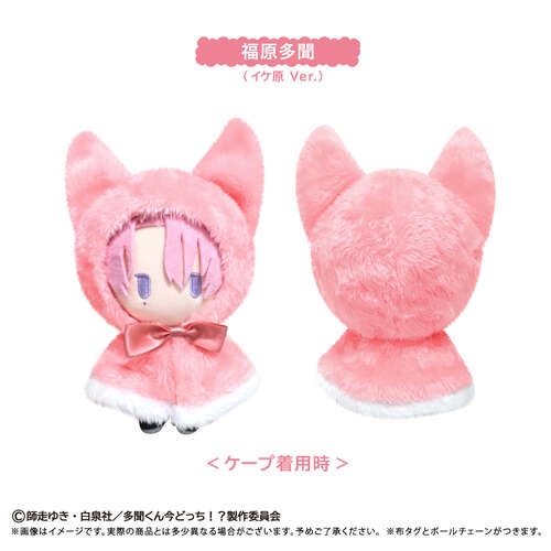 -PRE ORDER- Cape Tapi-nui Plush Fukuhara Tamon (Ikehara Ver.)