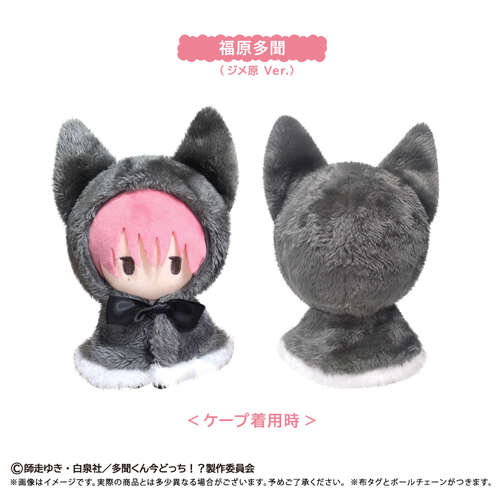 -PRE ORDER- Cape Tapi-nui Plush Fukuhara Tamon (Jimehara Ver.)