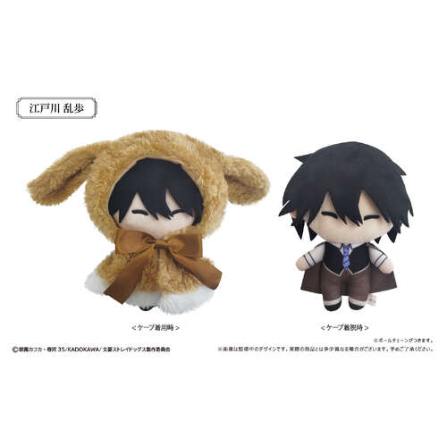 -PRE ORDER- Retro Style Rabbit Cape Plush Vol. 2 Edogawa Rampo