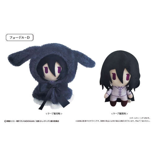 -PRE ORDER- Retro Style Rabbit Cape Plush Vol. 2 Fyodor D