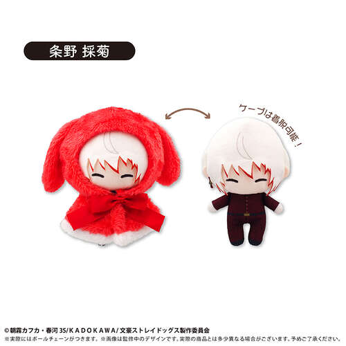 -PRE ORDER- Retro Style Rabbit Cape Plush Vol. 3 Jono Saigiku