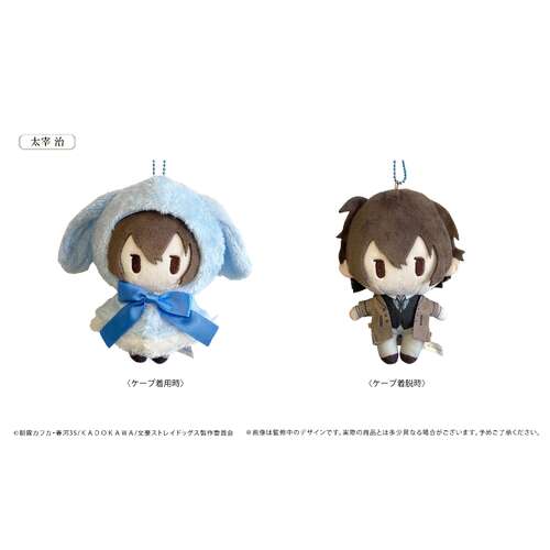 -PRE ORDER- Retro Style Rabbit Cape Plush Dazai Osamu