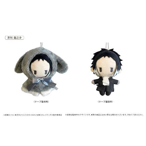 -PRE ORDER- Retro Style Rabbit Cape Plush Akutagawa Ryunosuke