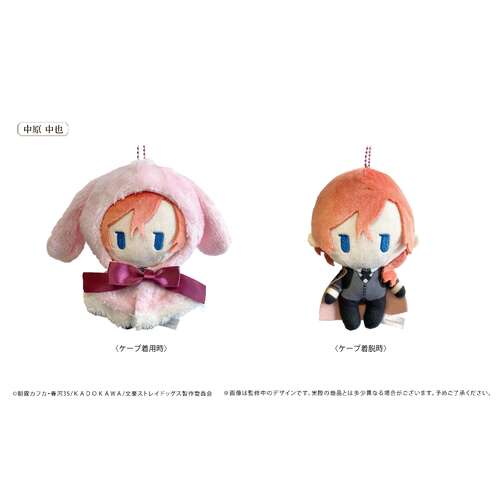 -PRE ORDER- Retro Style Rabbit Cape Plush Nakahara Chuya