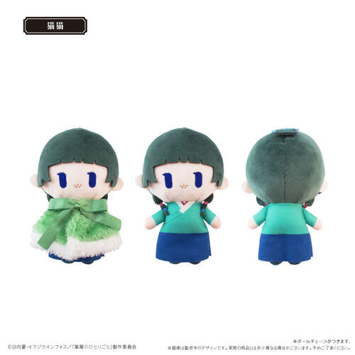 -PRE ORDER- Cape Tapi-nui Plush Maomao