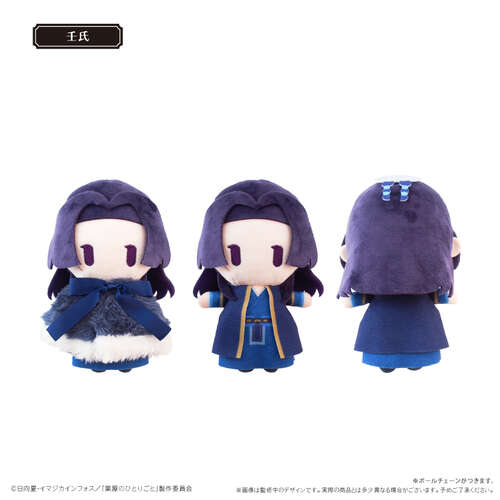 -PRE ORDER- Cape Tapi-nui Plush Jinshi