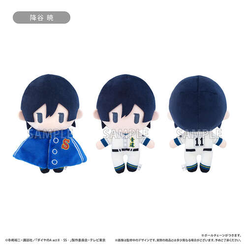 -PRE ORDER- Cape Tapi-nui Plush Vol. 2 Furuya Satoru
