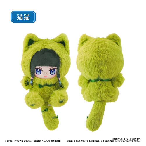 -PRE ORDER- Tapi-nyanko Plush Maomao