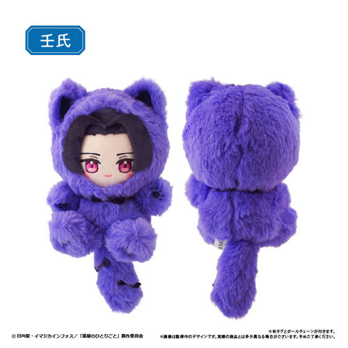 -PRE ORDER- Tapi-nyanko Plush Jinshi