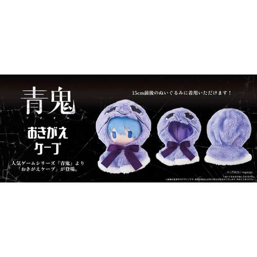 -PRE ORDER- Ao Oni Okigae Cape