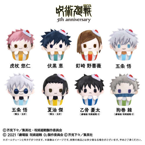Jujutsu Kaisen 5th Anniversary Cupcake Tapi-nui Plush Vol. 1 [BLIND BOX]
