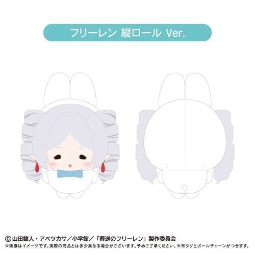 -PRE ORDER- Petit Tapi-nui Plush Frieren Ringlets Ver.