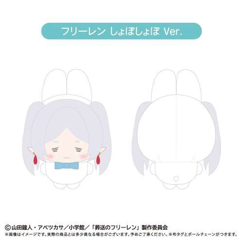 -PRE ORDER- Petit Tapi-nui Plush Frieren Bleary Eyes Ver.
