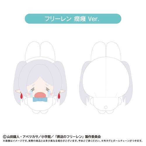 -PRE ORDER- Petit Tapi-nui Plush Frieren Temper Tantrum Ver.