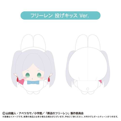 -PRE ORDER- Petit Tapi-nui Plush Frieren Blow Kiss Ver.