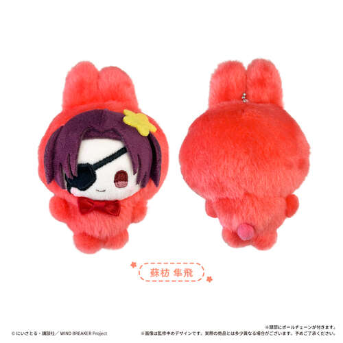 -PRE ORDER- Petit Tapi-nui Plush Suo Hayato