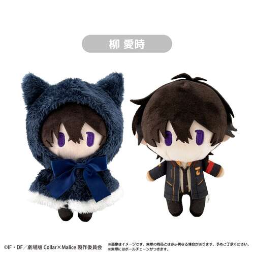 -PRE ORDER- Cape Tapi-nui Plush Yanagi Aiji