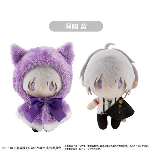 -PRE ORDER- Cape Tapi-nui Plush Okazaki Kei