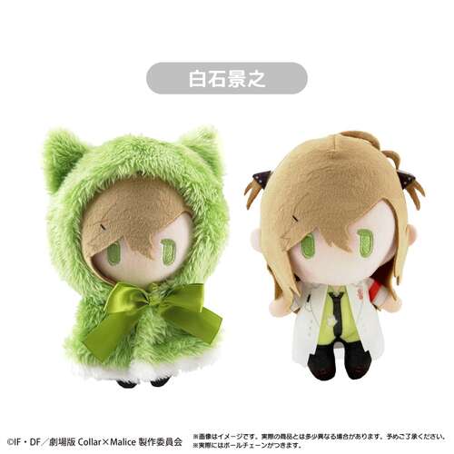 -PRE ORDER- Cape Tapi-nui Plush Shiraishi Kageyuki