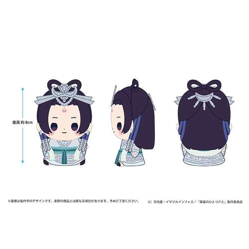 Mocchibi Plush JInshi The Moon Fairy Ver.