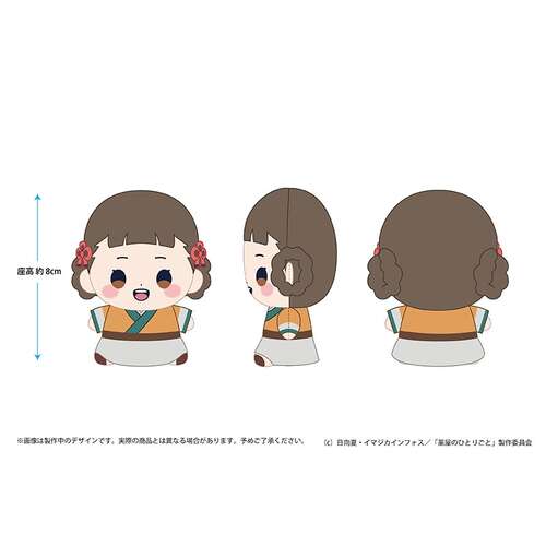 Mocchibi Plush Xiaolan